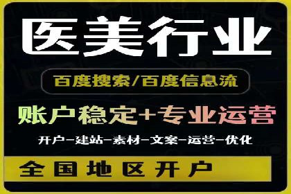 某企业通过百度竞价推广代运营实现业绩大增的秘诀